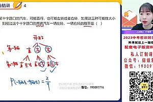 【完结】2023中考数学密训 网盘下载(7.40G)