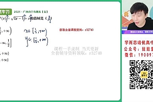 【2022秋】高一数学祖少磊A+ 【完结】 网盘下载(11.96G)