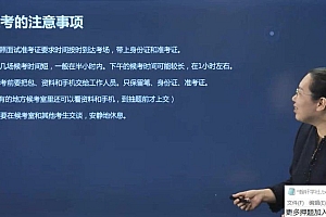 教师资格证:2023上半年教师资格证面试 网盘下载(43.06G)