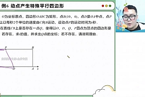 【2022春】初二数学菁英班(郭嘉)【换老师已退课】 网盘下载(15.14G)