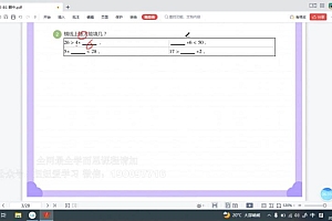 【完结】【2023春】学而思培优1-4年级数学期中复习课 网盘下载(1.05G)