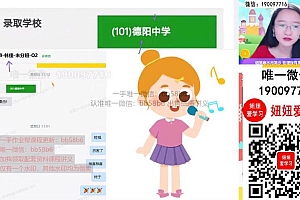 【2022暑】初二物理暑假A+班 廉思佳 网盘下载(10.32G)