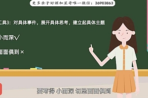 小学新教材作文通关丨写人叙事 网盘下载(2.47G)
