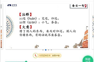 每天8分钟,听故事学古诗文【一年级】 网盘下载(1.13G)