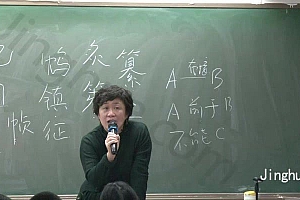 申怡【“申”度解析3】语文积累综合训【6讲】 网盘下载(2.46G)