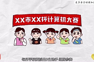 北大学霸的数学培优课(1-6年级) 网盘下载(14.52G)