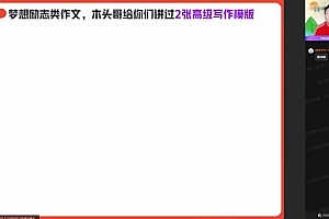 【2021暑】中考语文_尖端班(宋北平) 网盘下载(5.51G)