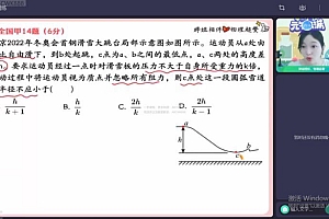 【23届秋领航】高二A+班物理胡婷 网盘下载(5.40G)