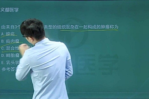 【文都医学】2023骨外科学主治 网盘下载(28.72G)