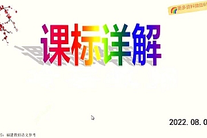 教师招聘:2023教师招聘冷芸语文新课标 网盘下载(1.35G)
