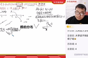 【2021-春】初一思维兴趣班(田赟)【15】 网盘下载(31.61G)