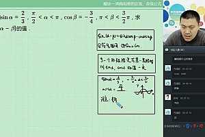 【秋】初二数学直播兴趣班(全国)戴宁 网盘下载(6.78G)