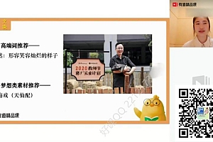 包君成(2020暑秋-2021寒春)初三语文 包君成 网盘下载(51.42G)