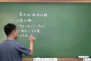 学而思【2019暑】兴趣一阶暑期班 7讲 陈祖维 网盘下载(7.34G)