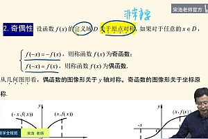 宋浩老师:2022专升本数学全程班 网盘下载(26.74G)