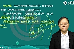 【人民医学网】2023放射职称类 网盘下载(24.84G)
