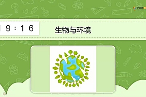 学而思2020寒假初中二年级生物培训班(勤思班) 刘凯 已完结 网盘下载(3.84G)