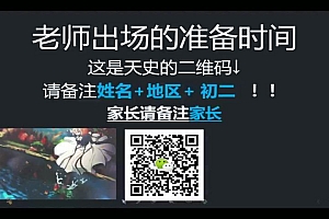 学而思2020寒假初中二年级历史培训班(勤思班) 张天禄 网盘下载(2.01G)