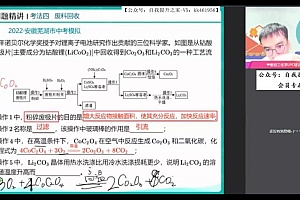 【2022春】中考密训班初三化学密训班 网盘下载(9.93G)