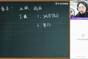 【2021寒】初二英语尖端班-王凯皎 网盘下载(6.78G)