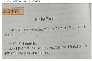 平说语文:小学部编版教材作文详解 网盘下载(708.47M)