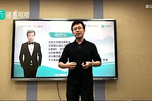 大语文名师团:四大名著精讲 网盘下载(5.89G)