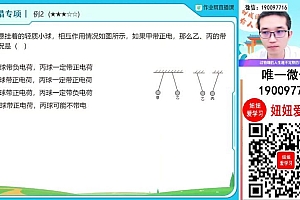 【2023秋上】初三物理全国 谭清军 A+ 16 网盘下载(6.94G)