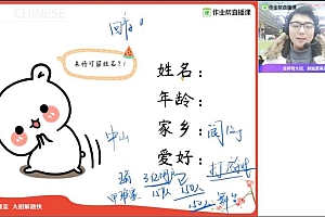 【2021寒】初一语文全能卓越尖端-宋北平 网盘下载(4.42G)