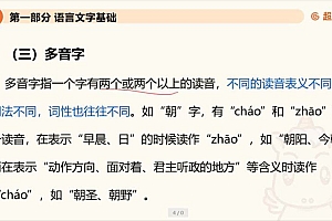 教师招聘:23年超g语文 网盘下载(71.35G)