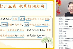 泉灵语文二年级 下(2021-春) 网盘下载(20.29G)