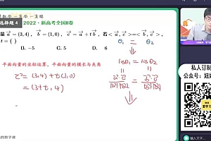 【2022暑】高二数学尹亮辉S 【完结】 网盘下载(12.37G)