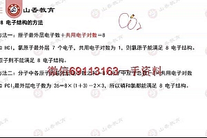 教师招聘:2023教师招聘化学-SX 网盘下载(5.80G)