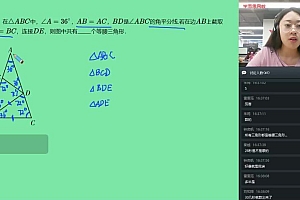 【2019-秋】初一数学兴趣A班1-3 (兴趣班)田赟 网盘下载(7.00G)