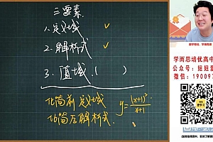【2023寒】高一数学祖少磊A+ 19 网盘下载(6.33G)