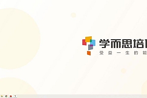 学而思2020春季初中二年级政治培训班(勤思班)已完结共16讲(周若男) 网盘下载(5.90G)