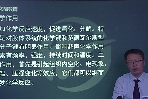 【文都医学】2023超声波中级(378) 网盘下载(11.16G)