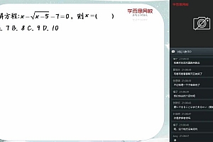 学而思【2020-寒】初一创新1-3班 王运斌 网盘下载(4.95G)