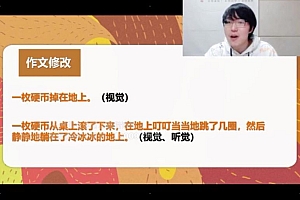 【完结】【2023寒】学而思上海培优小学作文乐翻天 网盘下载(1.75G)