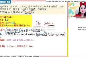 【2022春】高二英语尖端班古容容 网盘下载(8.62G)