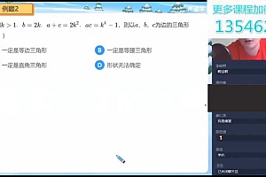 学而思【2022春】初二数学直播目标S班  朱韬 网盘下载(2.27G)