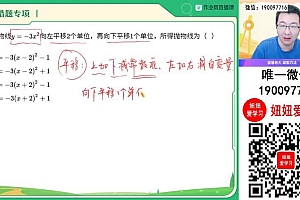 【2023秋上】初三数学人教 赵蒙蒙 A+ 16 网盘下载(6.00G)