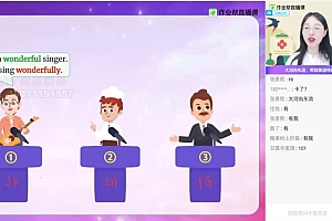 【2021春】初一英语尖端班-林爽 网盘下载(1.35G)