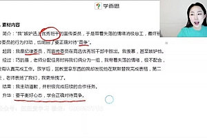 【完结】【2023春】学而思培优初三春季语文伴学 网盘下载(7.39G)