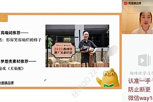 2021包君成初三秋季班 网盘下载(18.52G)