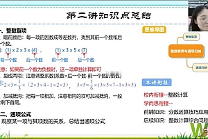 学而思【2021春】培优数学创新班五年级 网盘下载(20.86G)