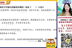 【完结】2023中考语文密训 网盘下载(6.84G)