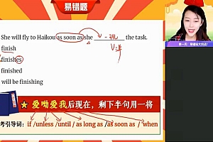 【2021秋】初三英语尖端王凯姣 网盘下载(9.69G)