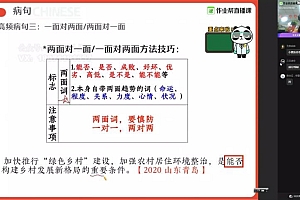 【2021寒】中考语文全能卓越尖端班(周立昕) 网盘下载(4.02G)