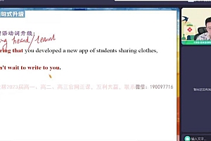 【2022暑】高二英语牟恩博S 【完结】 网盘下载(14.53G)