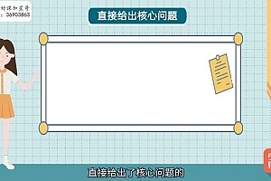 小学新教材作文通关丨想像作文10集 网盘下载(1.01G)